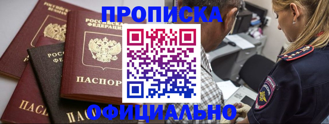 временная регистрация для школы в Мегионе