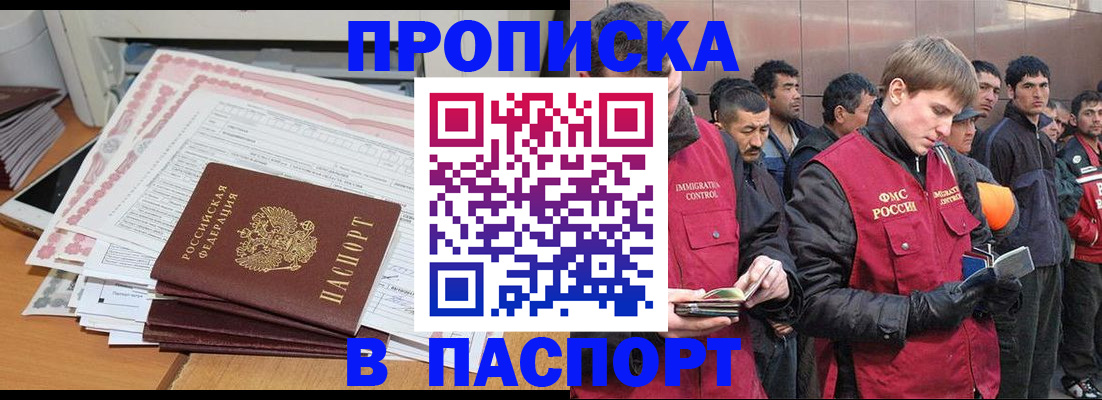 временная регистрация недорого в Мегионе