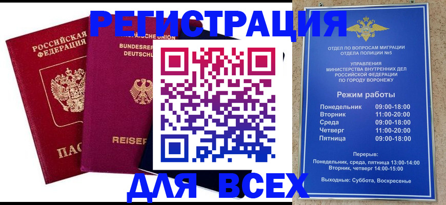 прописка 2025 в Мегионе
