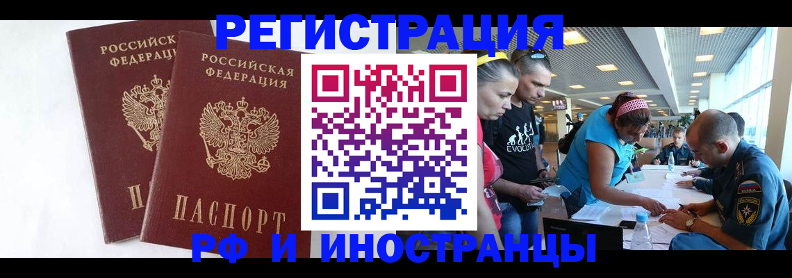 прописка ребенка в Мегионе