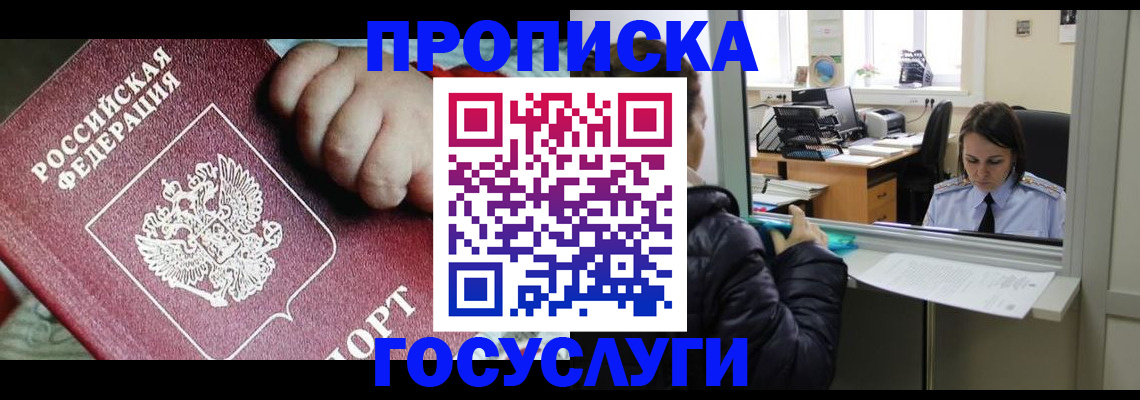 прописка гарантия в Мегионе
